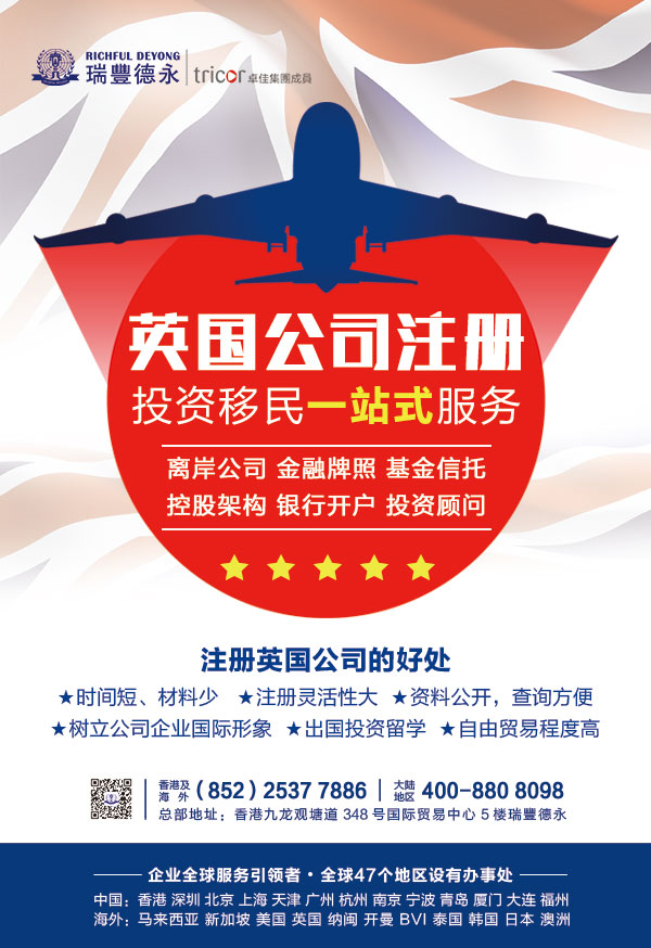 英國公司注冊(cè).jpg